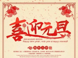 天津同陽科技祝您元旦快樂！