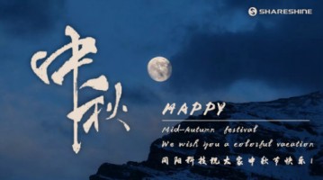 情濃中秋節(jié)，天涯共此時(shí) | 同陽科技祝大家節(jié)日快樂