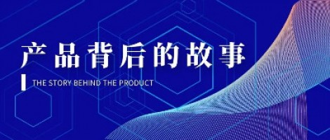 產(chǎn)品背后的故事 | 記同陽空氣站團(tuán)隊