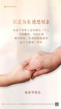 母親節(jié)快樂(lè)！